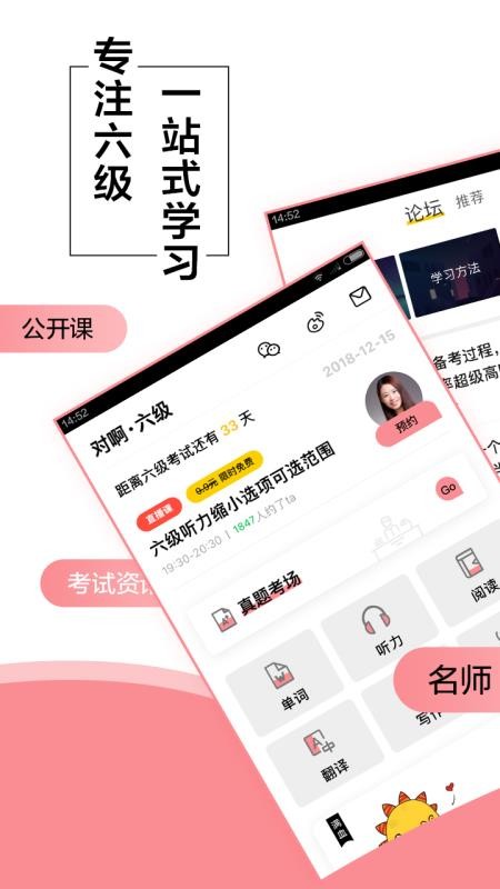 英语六级君(4)