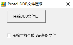 DDB文件压缩工具下载-DDB压缩器 v1.0 绿色版