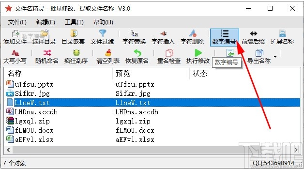 文件名精灵(文件名修改工具)