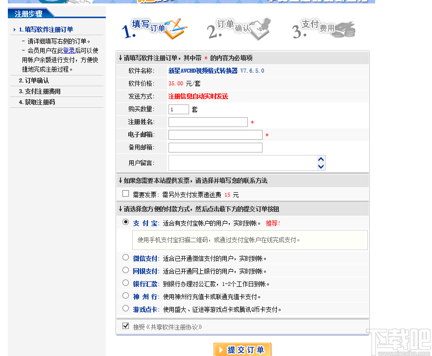 新星AVCHD视频格式转换器