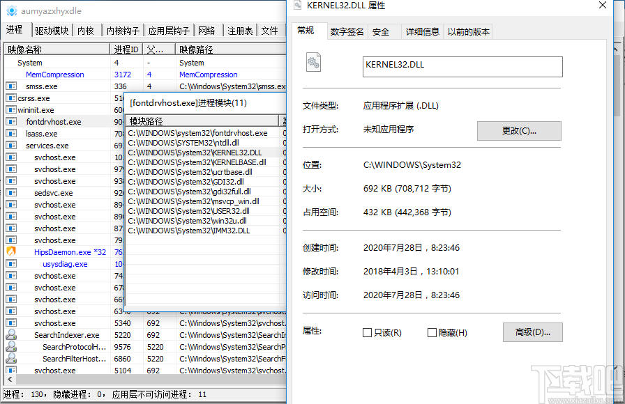 pchunter(系统安全信息查看软件)