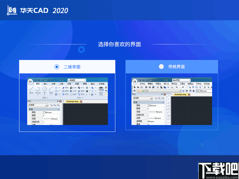 华天CAD