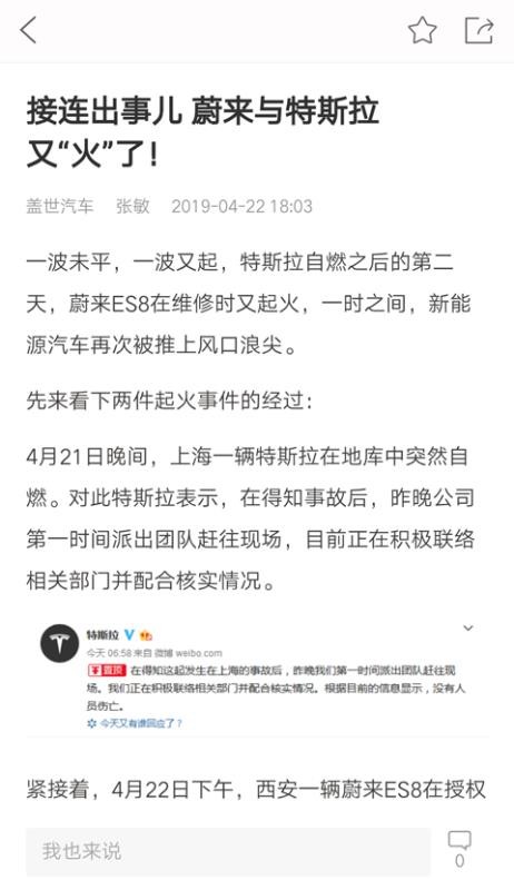 盖世汽车(2)