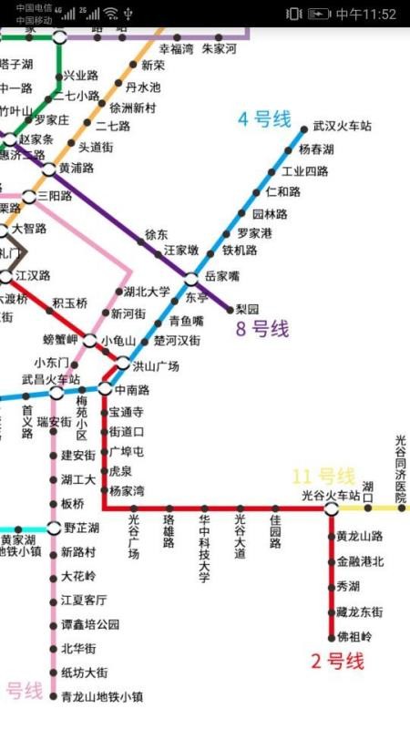 武汉地铁查询(4)