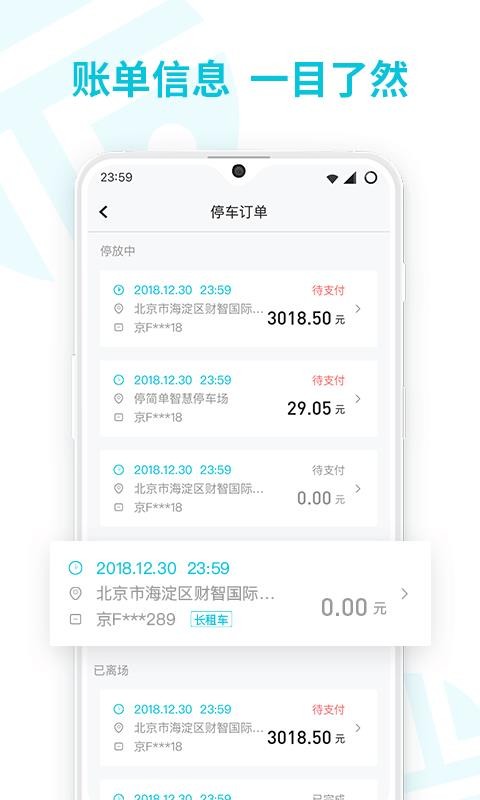 停简单(4)