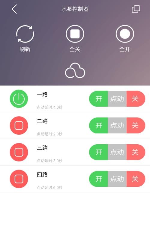 云控之家(5)