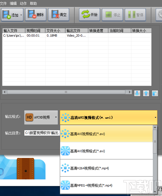 新星AVCHD视频格式转换器