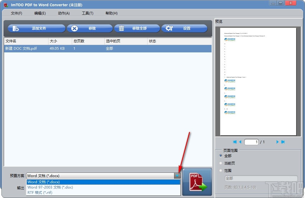 ImTOO PDF to Word Converter(PDF转Word软件)