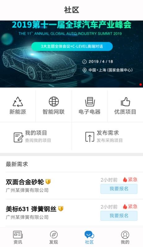 盖世汽车(3)