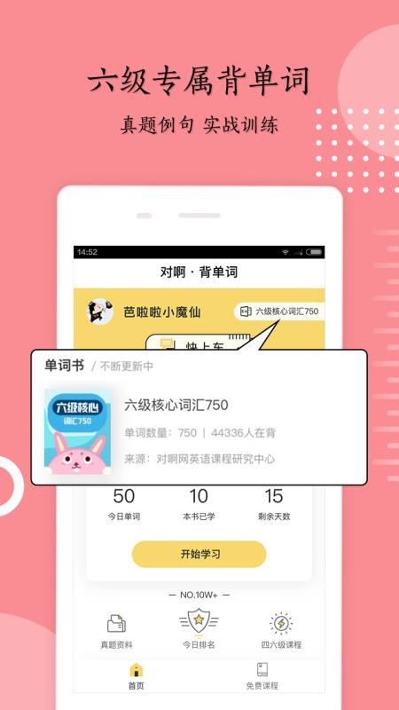英语六级君(3)