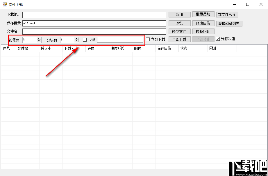 MutilFileDown(TS文件下载工具)