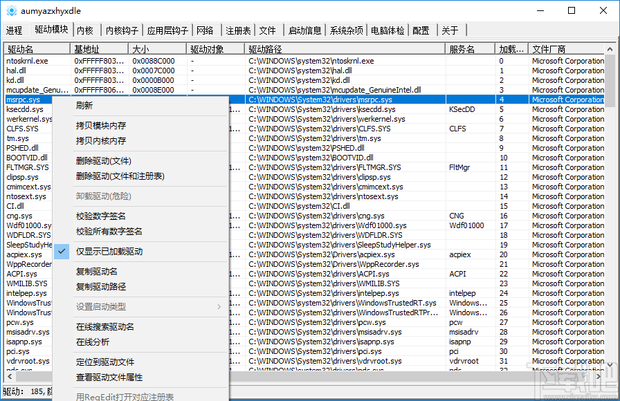 pchunter(系统安全信息查看软件)