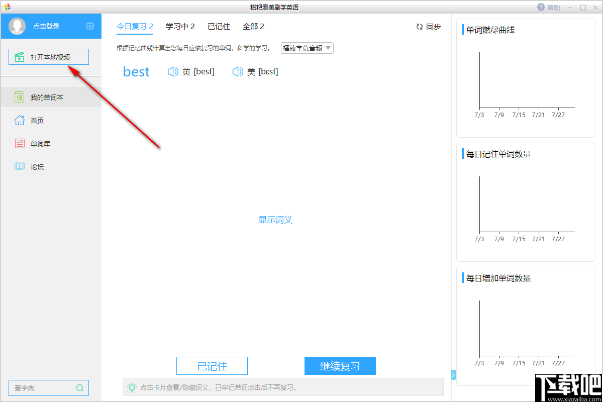 糍粑看美剧学英语