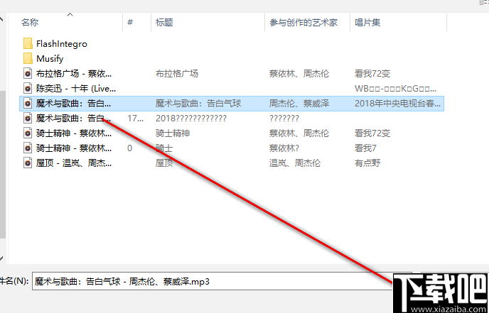 易杰全能音频转换器