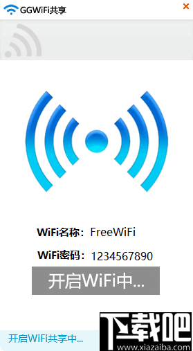 GGWiFi共享