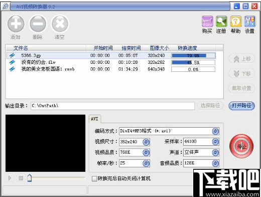 易杰AVI视频转换器