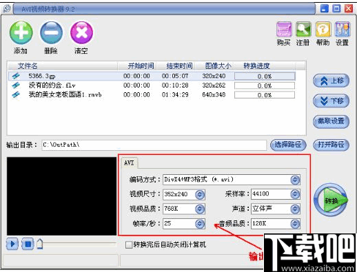 易杰AVI视频转换器