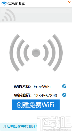 GGWiFi共享