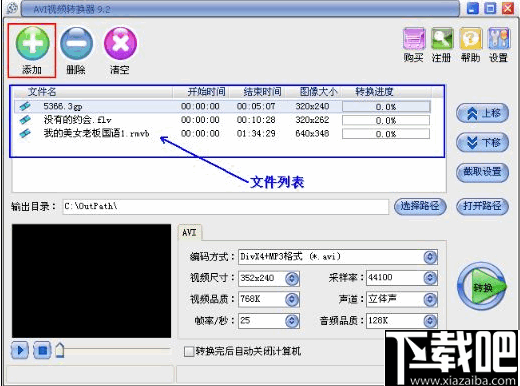 易杰AVI视频转换器