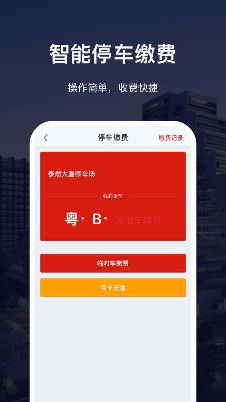 深慧通(3)