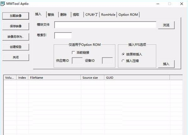 mmtool的使用方法