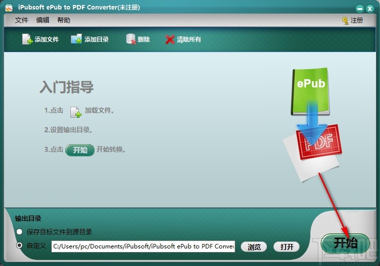 iPubsoft ePub to pdf Converter(ePub转换为PDF工具)