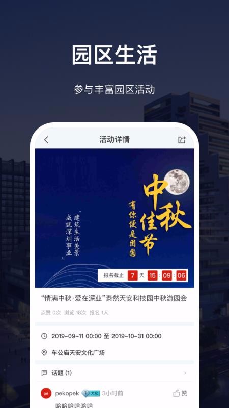 深慧通(1)