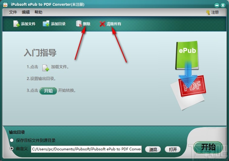 iPubsoft ePub to pdf Converter(ePub转换为PDF工具)