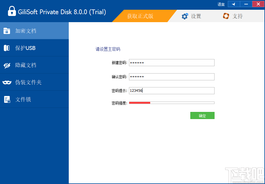 GiliSoft Private Disk(电脑信息保护软件)