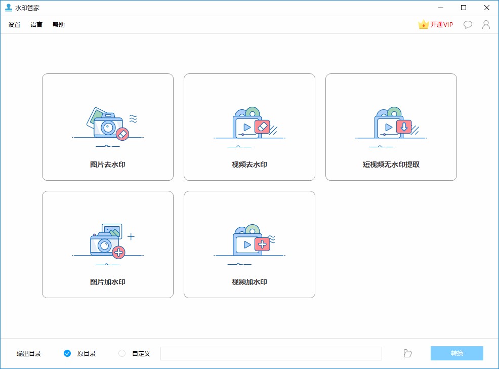 Apowersoft Watermark Remover给图片去除水印的方法