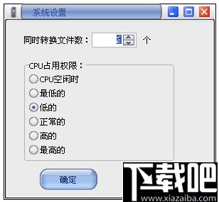 易杰AVI视频转换器