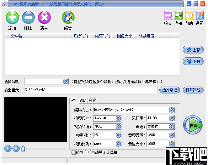 易杰AVI视频转换器