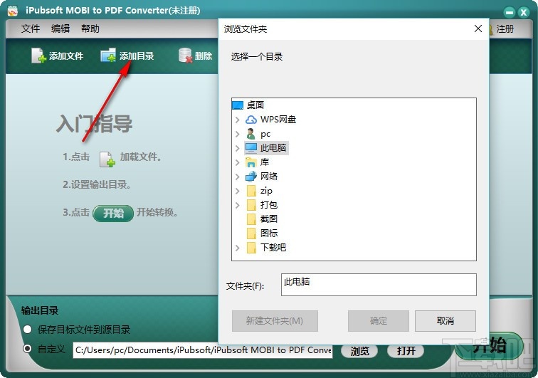 iPubsoft MOBI to PDF Converter(MOBI转PDF工具)