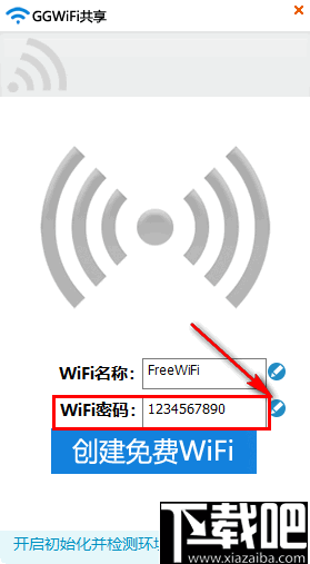 GGWiFi共享