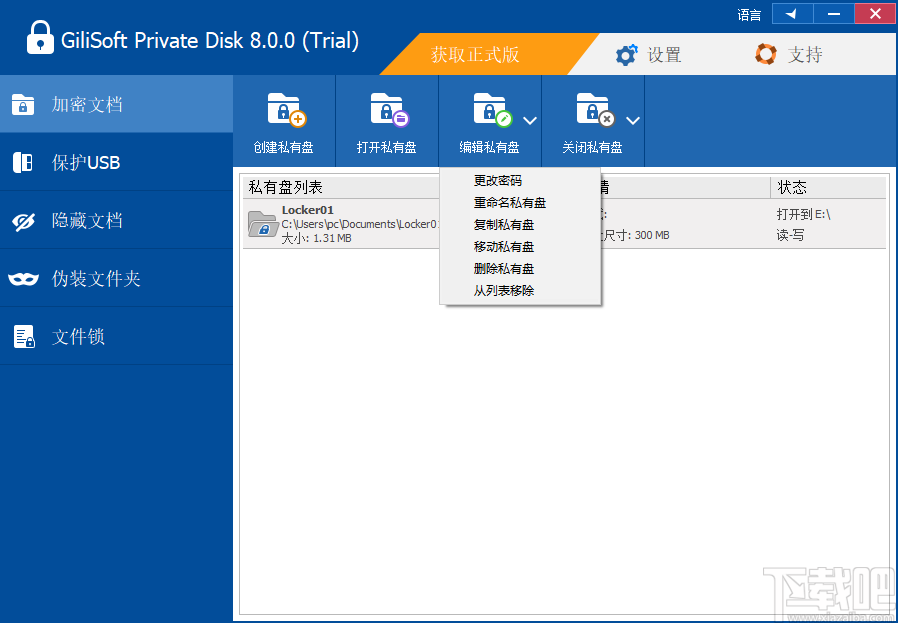 GiliSoft Private Disk(电脑信息保护软件)