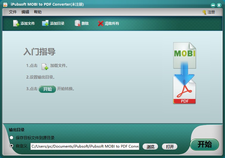 iPubsoft MOBI to PDF Converter下载-MOBI转PDF工具 v2.1.13