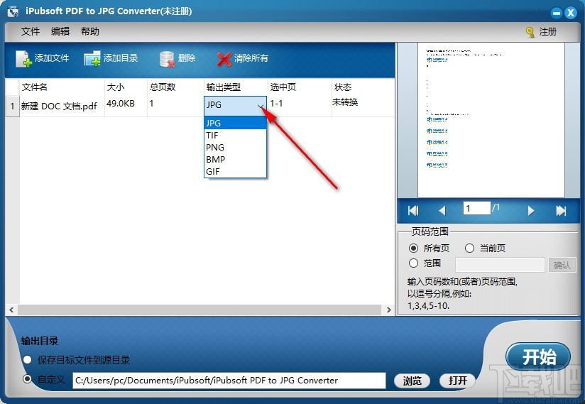 iPubsoft pdf to JPG Converter(PDF转JPG软件)