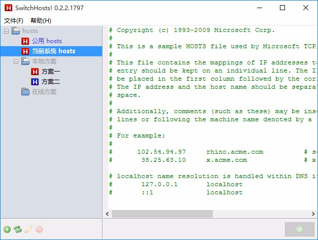 switchhosts下载安装教程