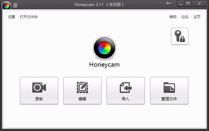 honeycam的使用方法