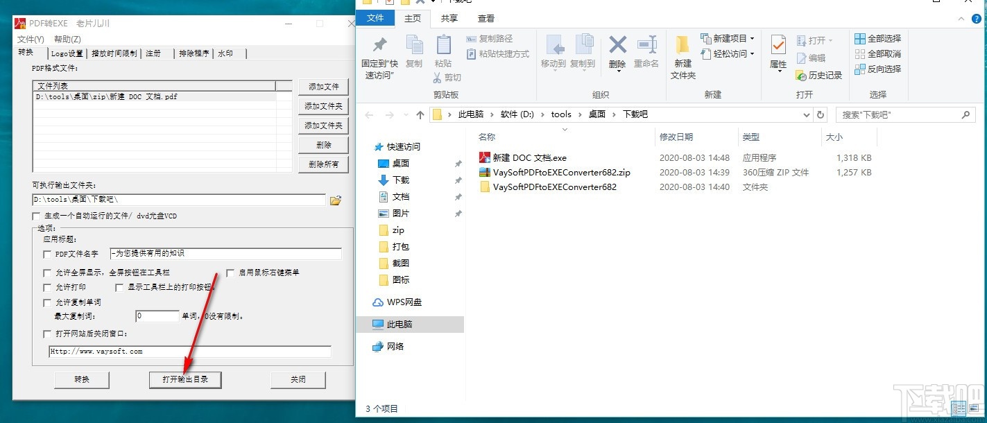 VaySoft PDF to EXE Converter(PDF转EXE工具)