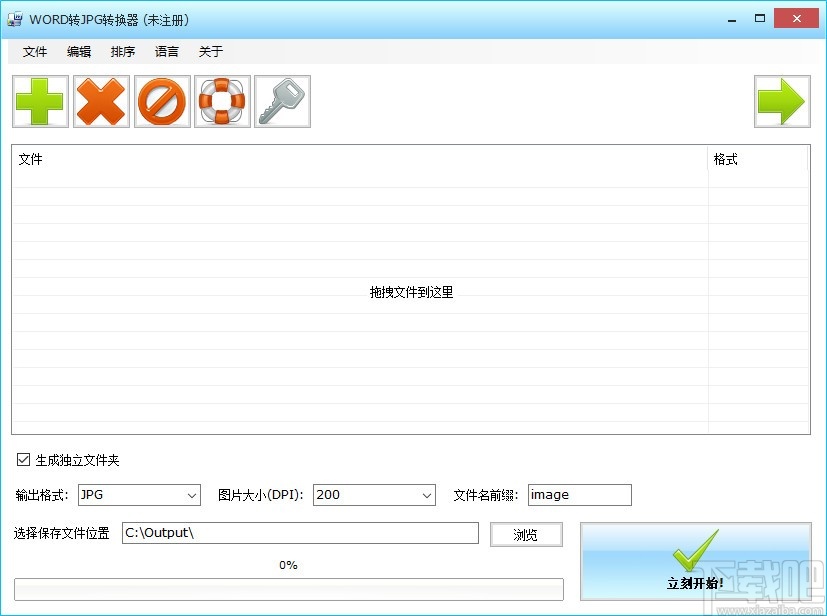 Word转JPG转换器(Batch Word to JPG Converter)