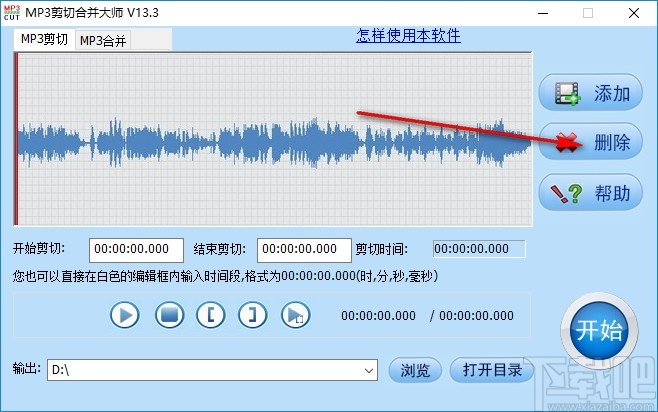 音视频剪辑大师