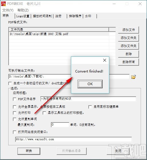 VaySoft PDF to EXE Converter(PDF转EXE工具)