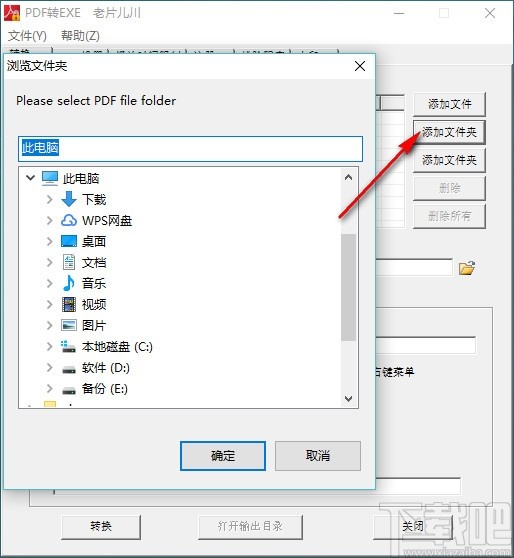 VaySoft PDF to EXE Converter(PDF转EXE工具)