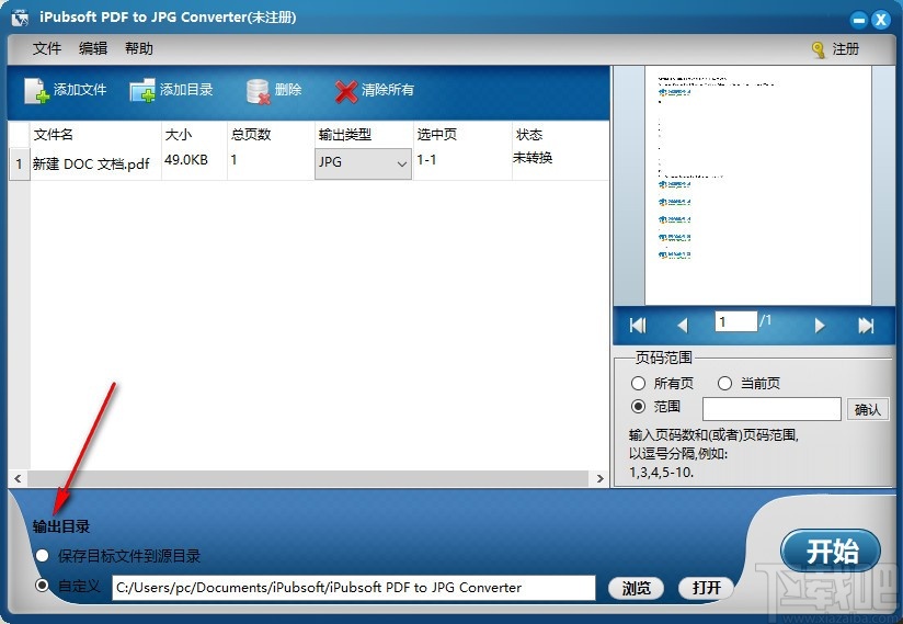 iPubsoft pdf to JPG Converter(PDF转JPG软件)