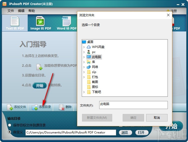 iPubsoft PDF Creator(PDF格式转换工具)