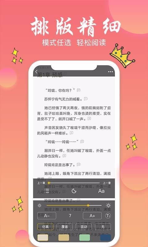 书圈全本免费小说电子书阅读(1)