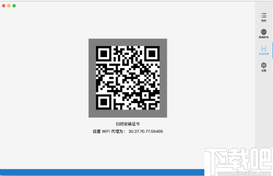 LightProxy(网络抓包工具)