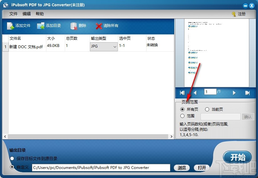 iPubsoft pdf to JPG Converter(PDF转JPG软件)