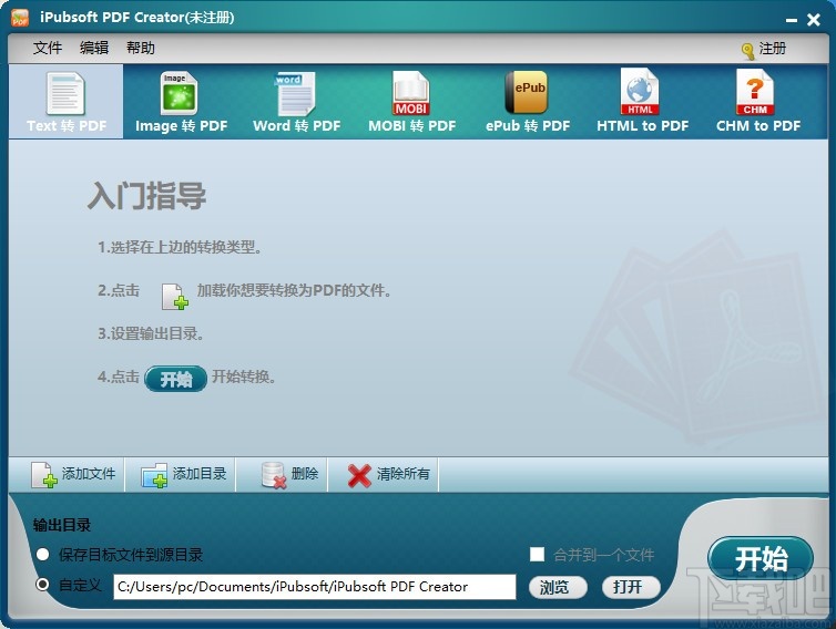 iPubsoft PDF Creator(PDF格式转换工具)